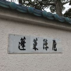 Atsuta Horaiken Main Restaurant User Photo