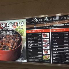 Hitsumabushi bincho User Photo