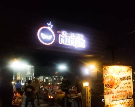 Ninja BBQ