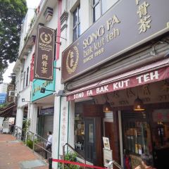Song Fa Bak Kut Teh(11 New Bridge Road) User Photo