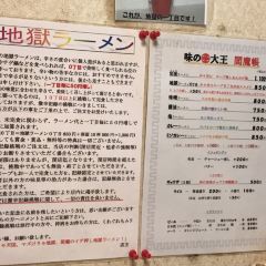 DAIOU Curry Ramen Noboribetsu Onsen Shop User Photo