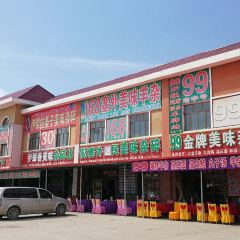 伊犁杂碎美食城 User Photo