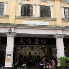 民信老鋪(華蓋路店)張用戶圖片