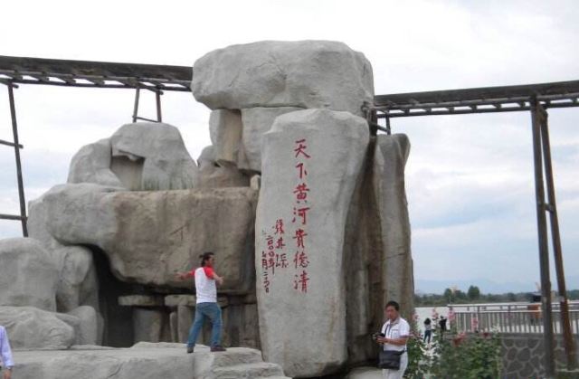 黃河奇石苑