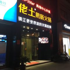 Laotu'echang Hot Pot (jiefanglu) ảnh của người dùng