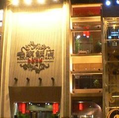 MAOJIA RESTAURANT User Photo