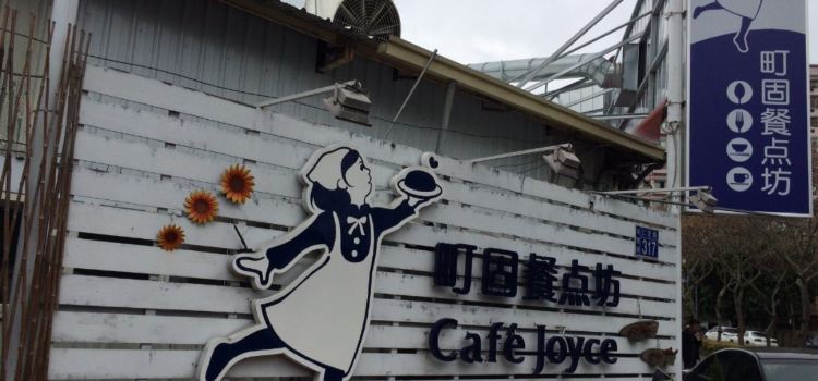 Cafe Joyce
