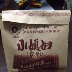小媳婦涼粉(西關店)張用戶圖片