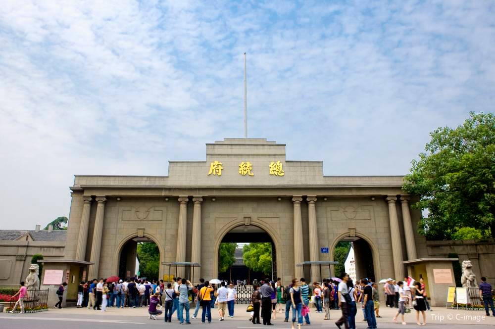 南京総統府