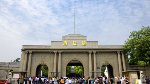 Presidential Palace of Nanjing