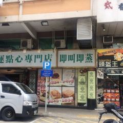 Tim Ho Wan User Photo