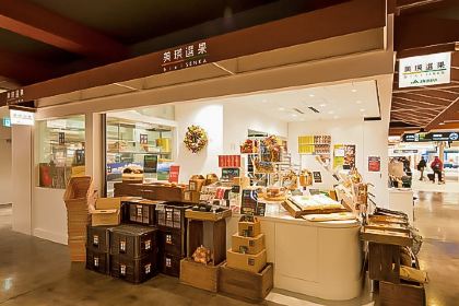 bieisenka New Chitose Airport Store