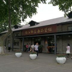 李嫂锅盖面(西津渡店) 여행 사진