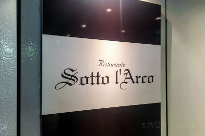 Ristorante Sotto l'Arco