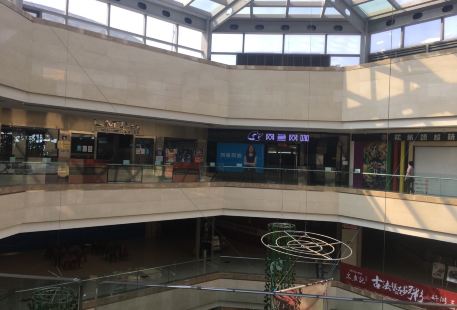 Xindatong Shopping Center