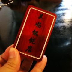 Wuma Huntun User Photo