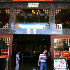 十八子飯店張用戶圖片