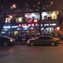 古真记钵钵鸡(海棠路总店) User Photo
