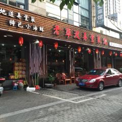 OLD NINGBO ALLEY RESTAURANT User Photo