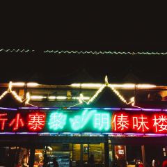 LI MING DAI WEI LOU User Photo