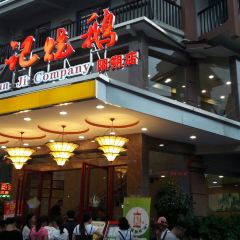 Chunji Roasted Goose Restaurant User Photo