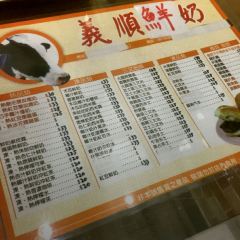 義順鮮奶張用戶圖片