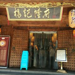 Yang Ji Long Fu Restaurant(Jie Fang Bei Main Store) User Photo