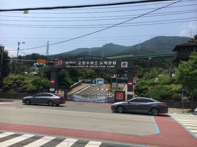 巨濟島