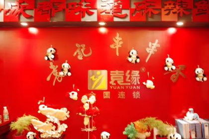 宏姐串串香(安国街店)