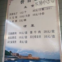 四条包子(古城街店) User Photo