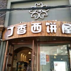 Lilac Bakery&Café 여행 사진