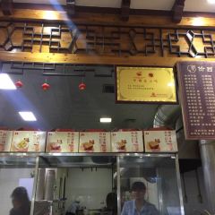 鄒記雞肉湯圓（富康店）張用戶圖片