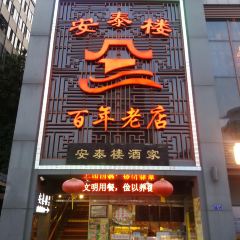 ANTAI RESTAURANT User Photo