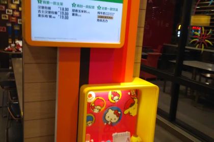 麥當勞（無錫洛城大道店）