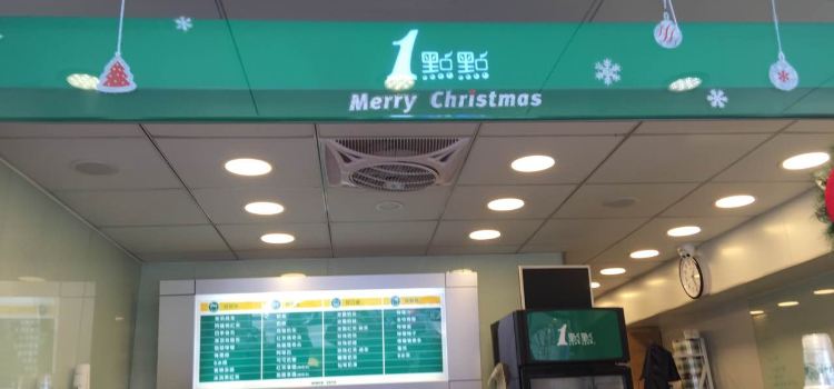 1点点(西横街店)