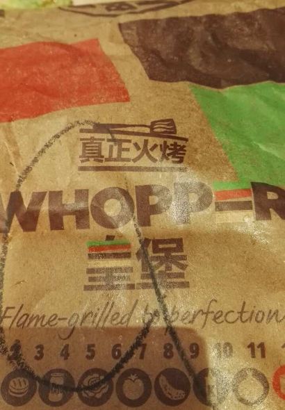 汉堡王(鞍山新玛特店)