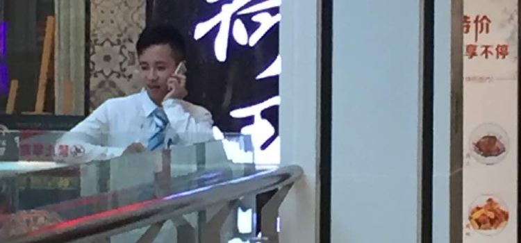 荷田汇