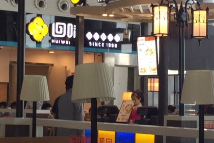 HUI WEI YA XIE FEN SI GE FEI NA ZHAN DIAN