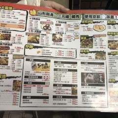 Ajinoya Honten ảnh của người dùng