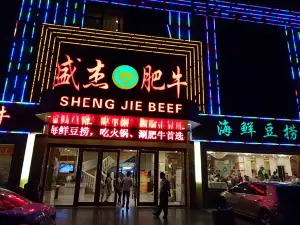 Shengjiefeiniuhaixiandoulao (guibinnanlu)