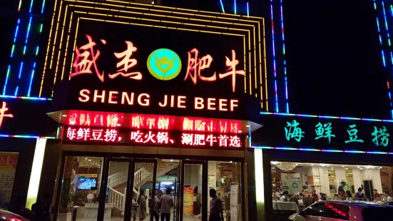 盛傑肥牛海鮮豆撈(氿濱南路店)