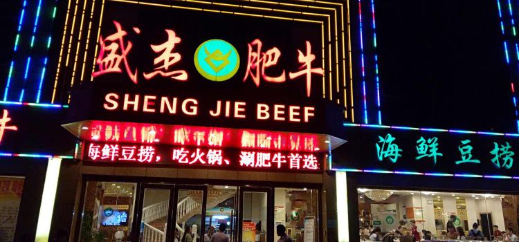 Shengjiefeiniuhaixiandoulao (guibinnanlu)