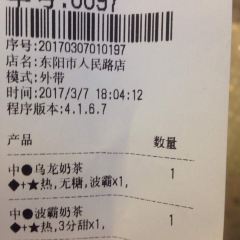 1点点(人民路店) User Photo