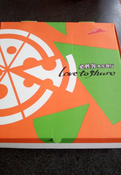 必胜客(南雄店)