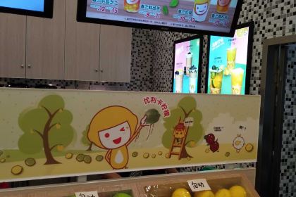 快乐柠檬happylemon(济宁万达店)