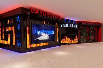 大渝火锅(氿滨大道店)