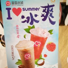 蜜雪冰城(大学城店) User Photo