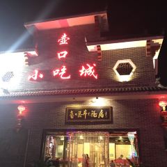 壶口瀑布大酒店·餐饮部 User Photo