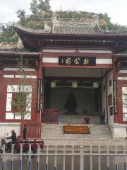 Du Fu Temple