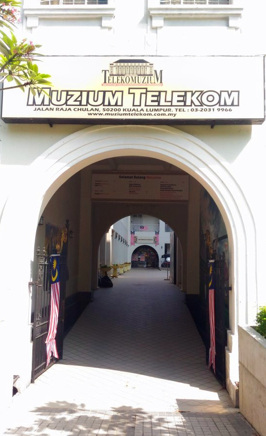 電信博物館